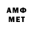 Метамфетамин Methamphetamine DuaL YT