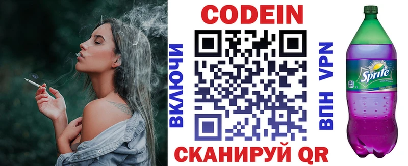 хочу наркоту  Юрюзань  Codein Purple Drank 