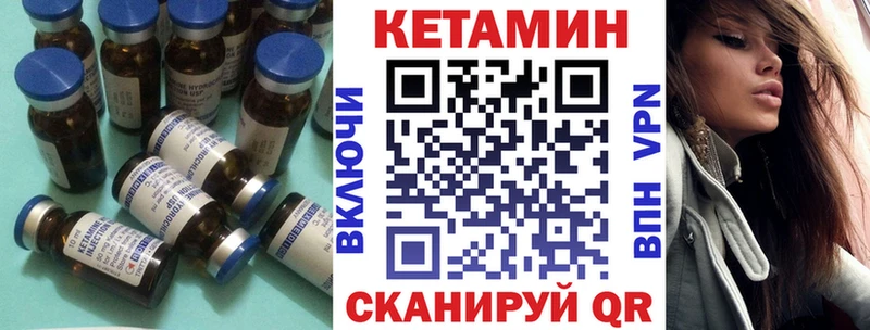 КЕТАМИН ketamine  Юрюзань 
