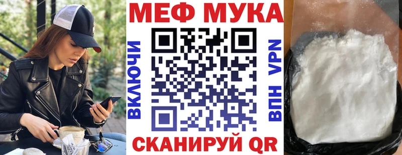 МЕФ мяу мяу Юрюзань