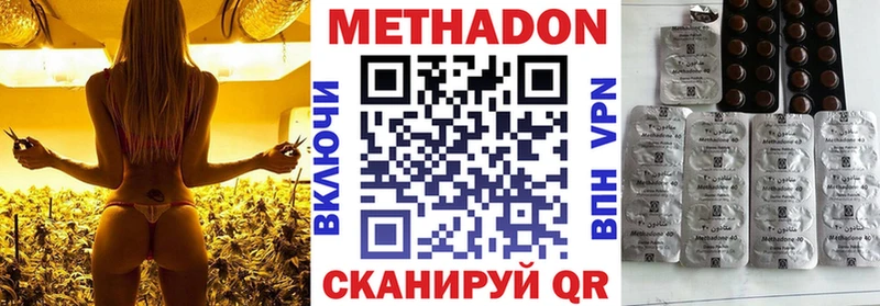 МЕТАДОН белоснежный  как найти   Юрюзань 
